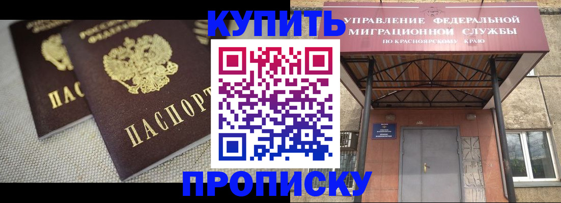 прописка гарантия в Бокситогорске