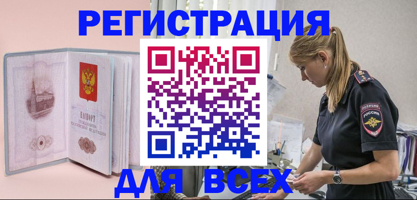 временная регистрация в квартире в Бокситогорске