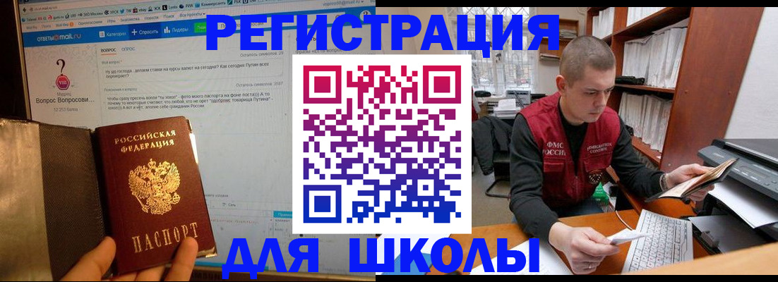 временная регистрация законно в Бокситогорске