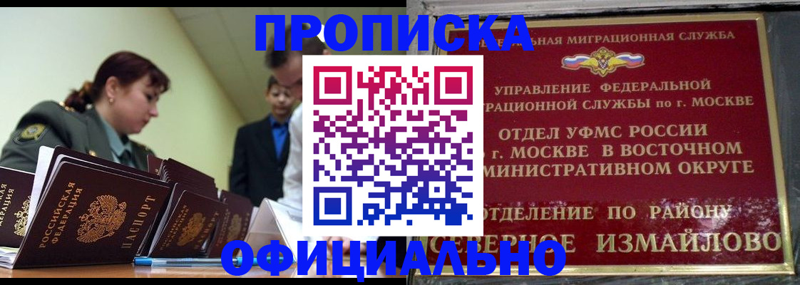 временная регистрация 2025 в Бокситогорске