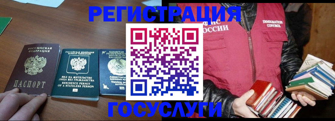 прописка штамп в Бокситогорске